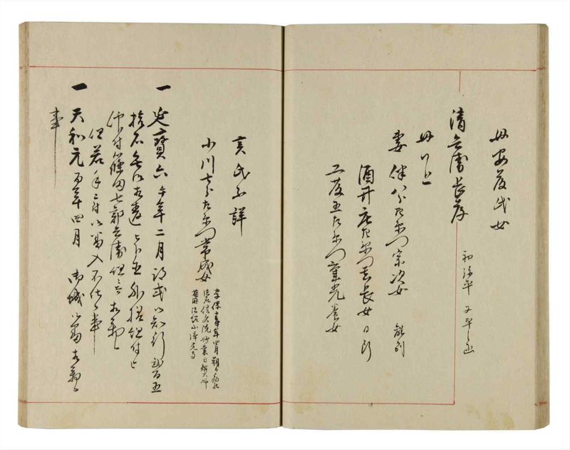 諸士系譜　巻之302　み之部2 - ページ 32