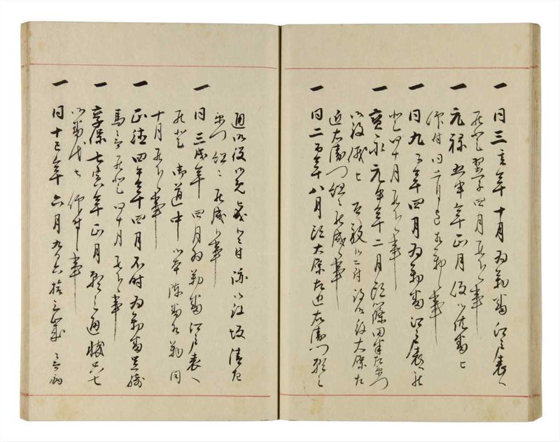 諸士系譜　巻之302　み之部2 - ページ 33