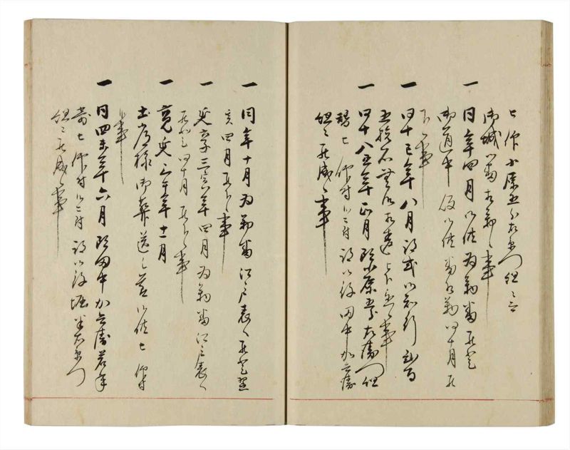 諸士系譜　巻之302　み之部2 - ページ 35