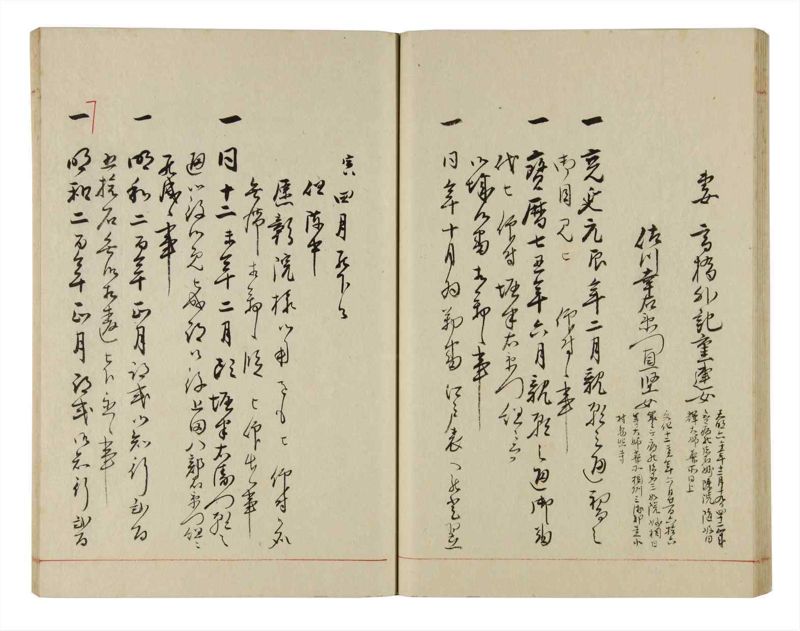諸士系譜　巻之302　み之部2 - ページ 37