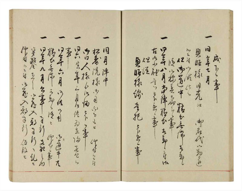 諸士系譜　巻之302　み之部2 - ページ 40