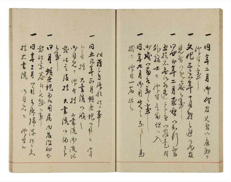 諸士系譜　巻之302　み之部2 - ページ 43
