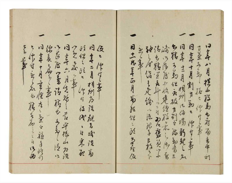 諸士系譜　巻之302　み之部2 - ページ 45