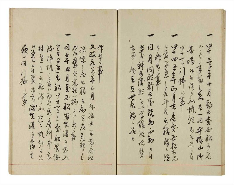 諸士系譜　巻之302　み之部2 - ページ 46