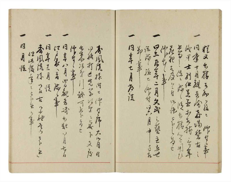 諸士系譜　巻之302　み之部2 - ページ 48