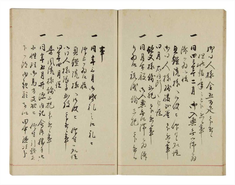 諸士系譜　巻之302　み之部2 - ページ 49
