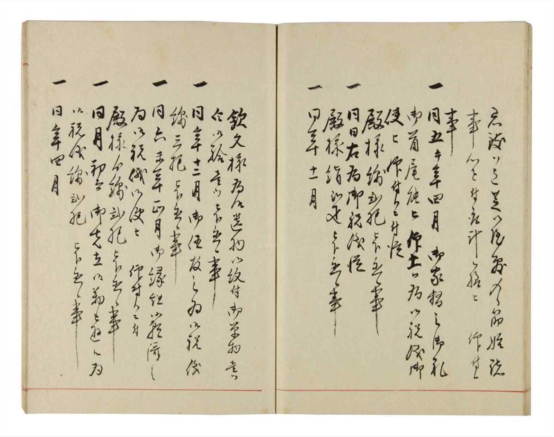 諸士系譜　巻之302　み之部2 - ページ 50