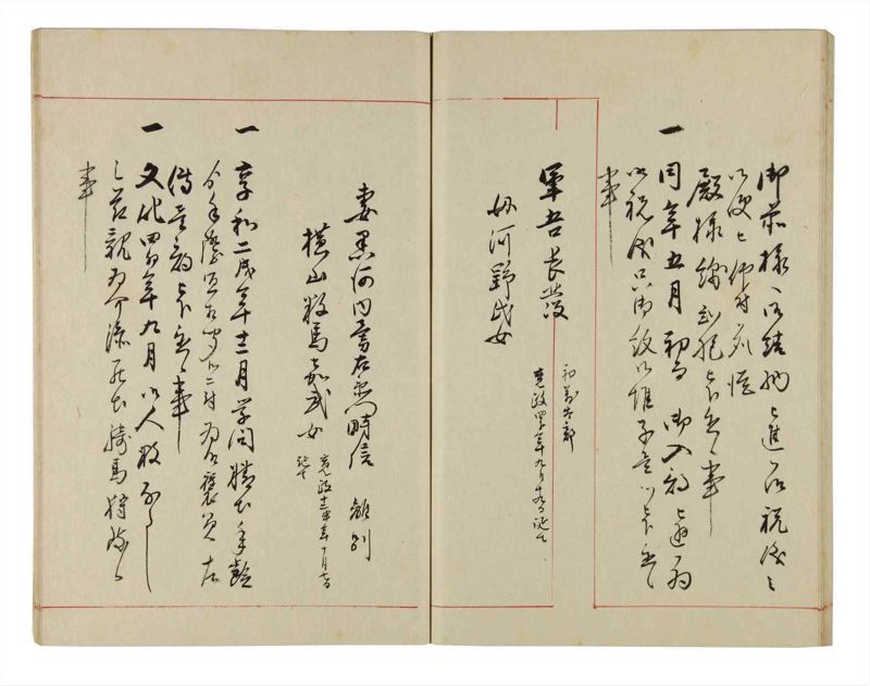 諸士系譜　巻之302　み之部2 - ページ 51