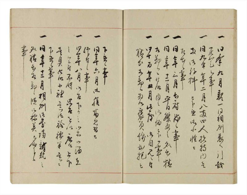 諸士系譜　巻之302　み之部2 - ページ 53