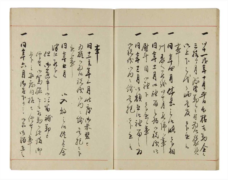 諸士系譜　巻之302　み之部2 - ページ 54