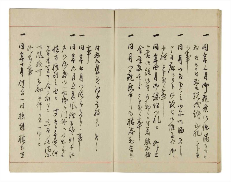 諸士系譜　巻之302　み之部2 - ページ 56