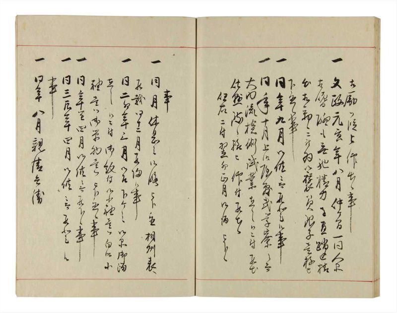 諸士系譜　巻之302　み之部2 - ページ 57