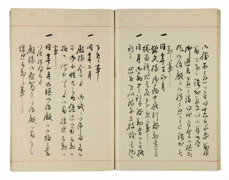 諸士系譜　巻之302　み之部2 - ページ 59