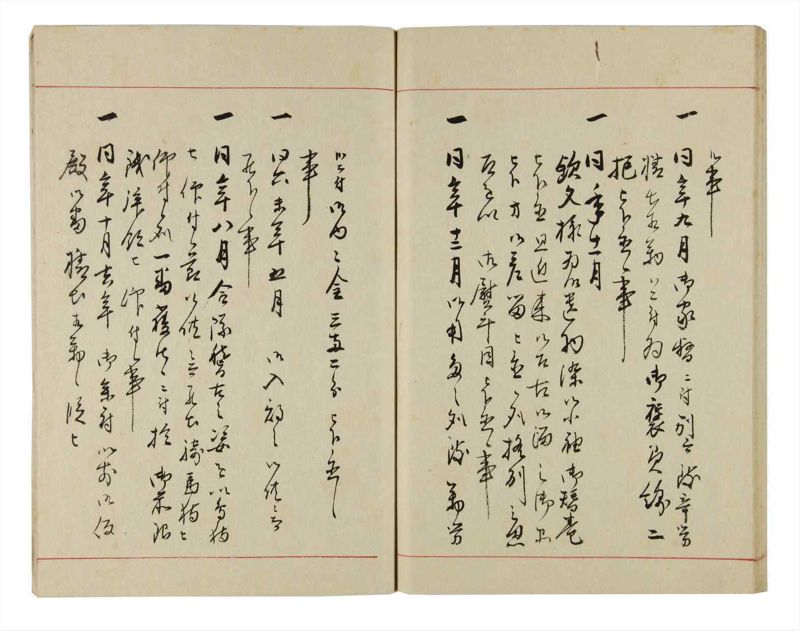 諸士系譜　巻之302　み之部2 - ページ 61