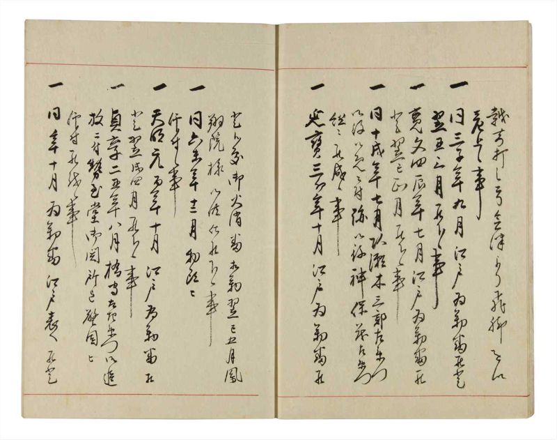 諸士系譜　巻之303　み之部3 - ページ 6