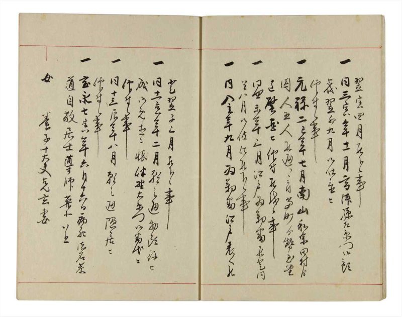 諸士系譜　巻之303　み之部3 - ページ 7