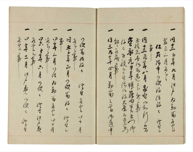 諸士系譜　巻之303　み之部3 - ページ 9