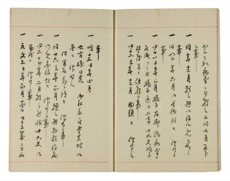 諸士系譜　巻之303　み之部3 - ページ 11