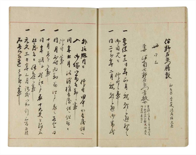 諸士系譜　巻之303　み之部3 - ページ 15