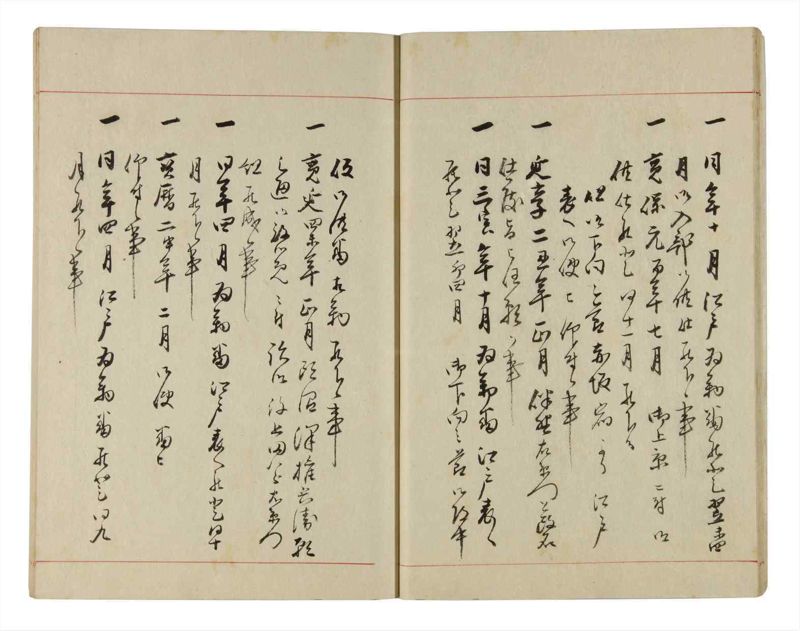 諸士系譜　巻之303　み之部3 - ページ 16