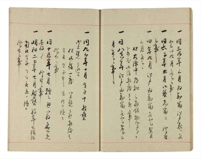 諸士系譜　巻之303　み之部3 - ページ 17