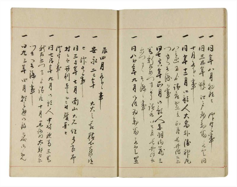 諸士系譜　巻之303　み之部3 - ページ 18