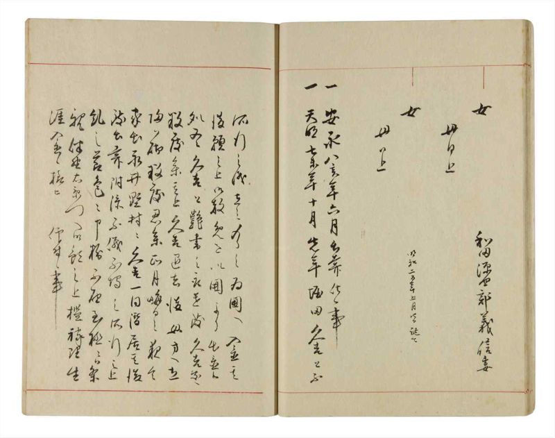 諸士系譜　巻之303　み之部3 - ページ 21