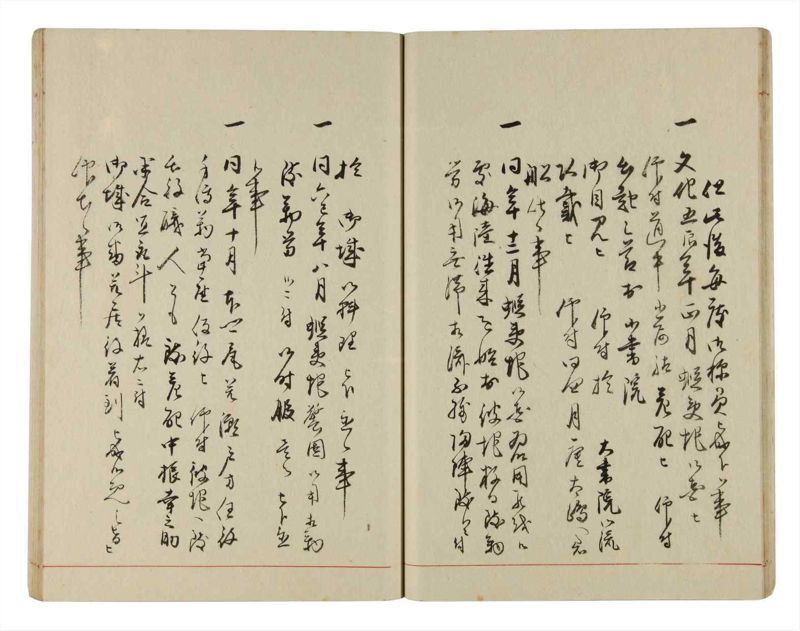 諸士系譜　巻之303　み之部3 - ページ 24