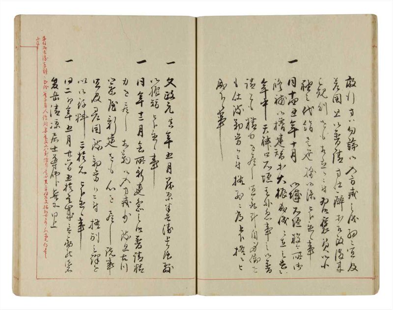 諸士系譜　巻之303　み之部3 - ページ 26