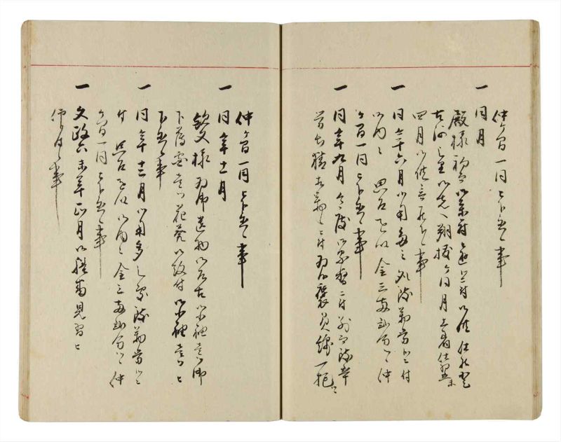 諸士系譜　巻之303　み之部3 - ページ 29