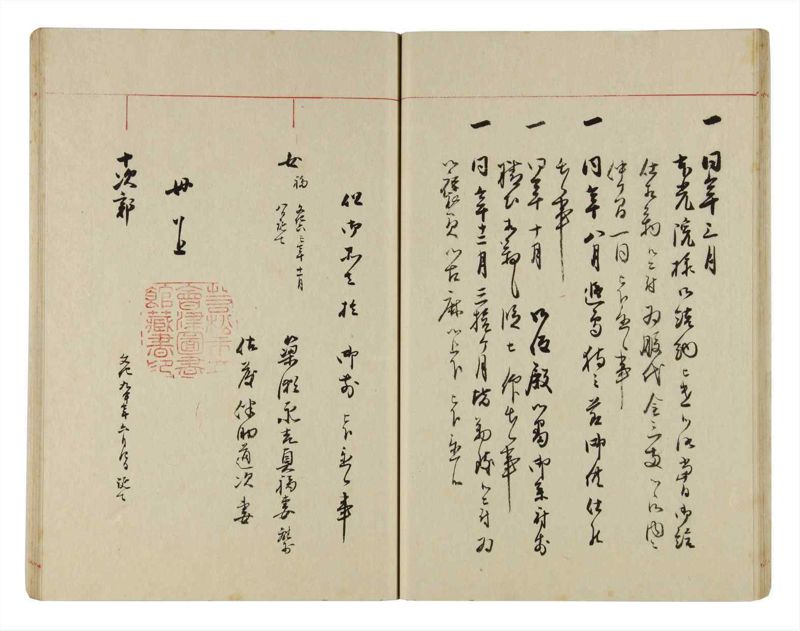 諸士系譜　巻之303　み之部3 - ページ 30
