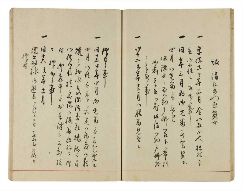 諸士系譜　巻之303　み之部3 - ページ 32