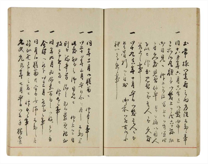 諸士系譜　巻之303　み之部3 - ページ 33
