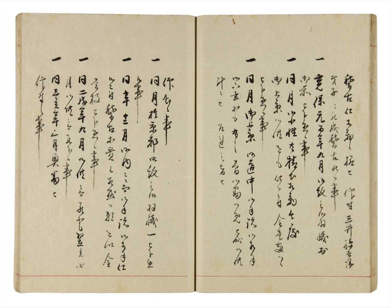 諸士系譜　巻之303　み之部3 - ページ 35