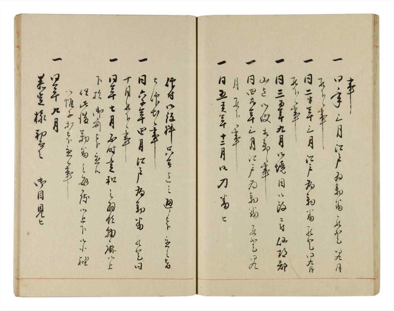 諸士系譜　巻之303　み之部3 - ページ 38