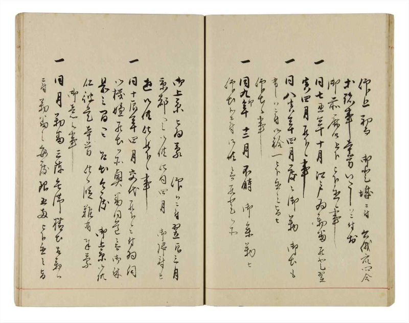 諸士系譜　巻之303　み之部3 - ページ 39