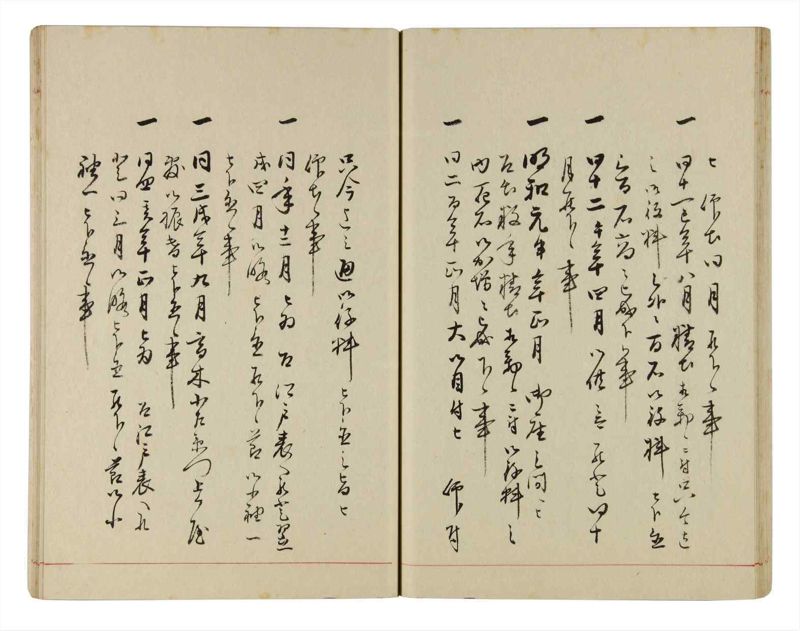 諸士系譜　巻之303　み之部3 - ページ 40