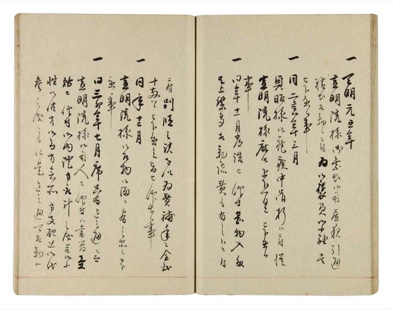 諸士系譜　巻之303　み之部3 - ページ 42