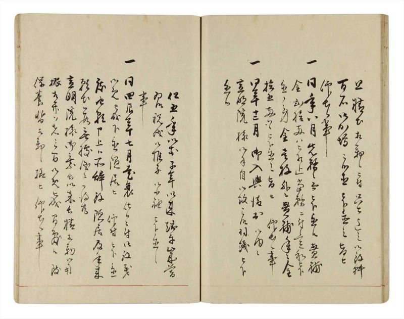 諸士系譜　巻之303　み之部3 - ページ 43