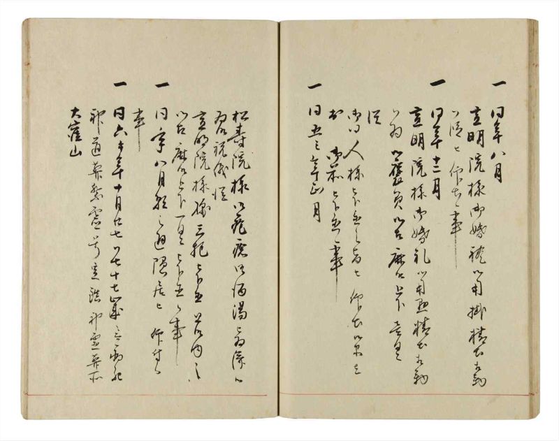 諸士系譜　巻之303　み之部3 - ページ 44