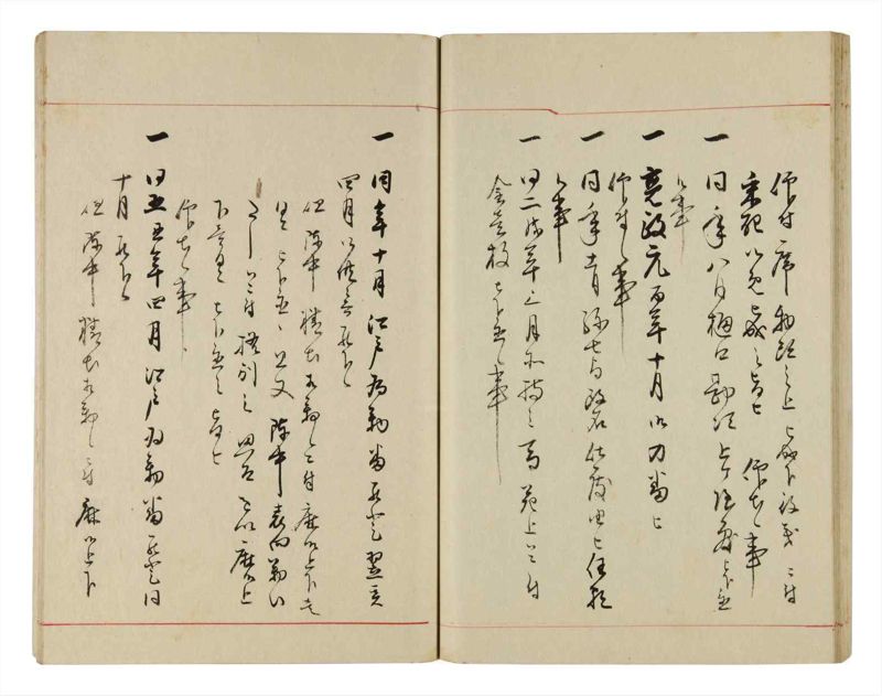 諸士系譜　巻之303　み之部3 - ページ 46