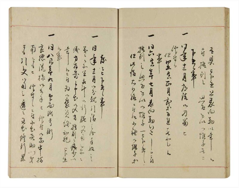 諸士系譜　巻之303　み之部3 - ページ 47