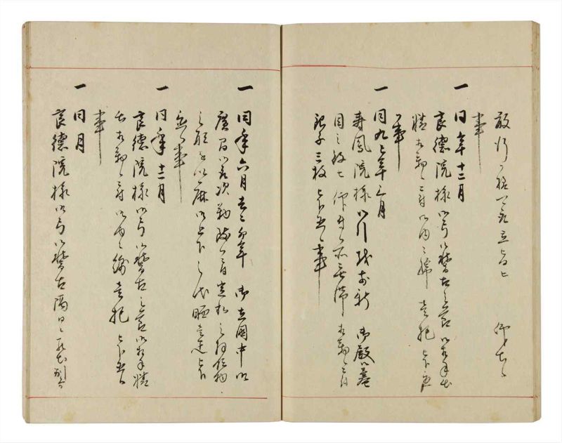諸士系譜　巻之303　み之部3 - ページ 48