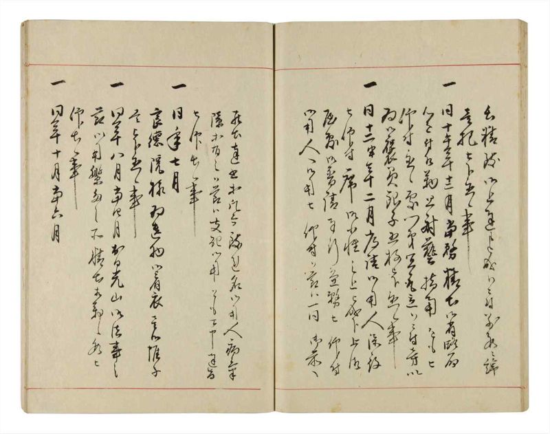 諸士系譜　巻之303　み之部3 - ページ 49