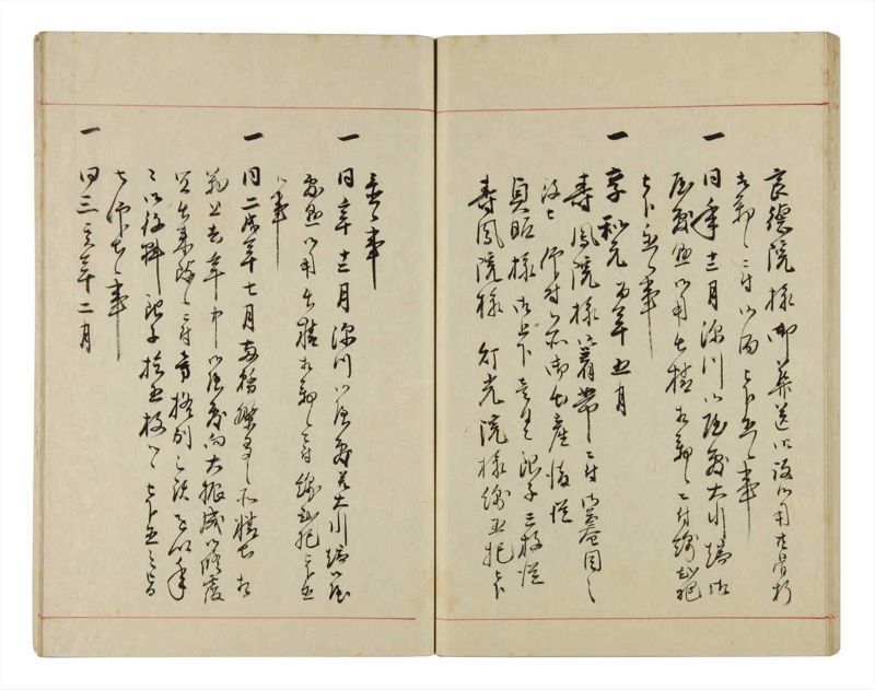 諸士系譜　巻之303　み之部3 - ページ 50