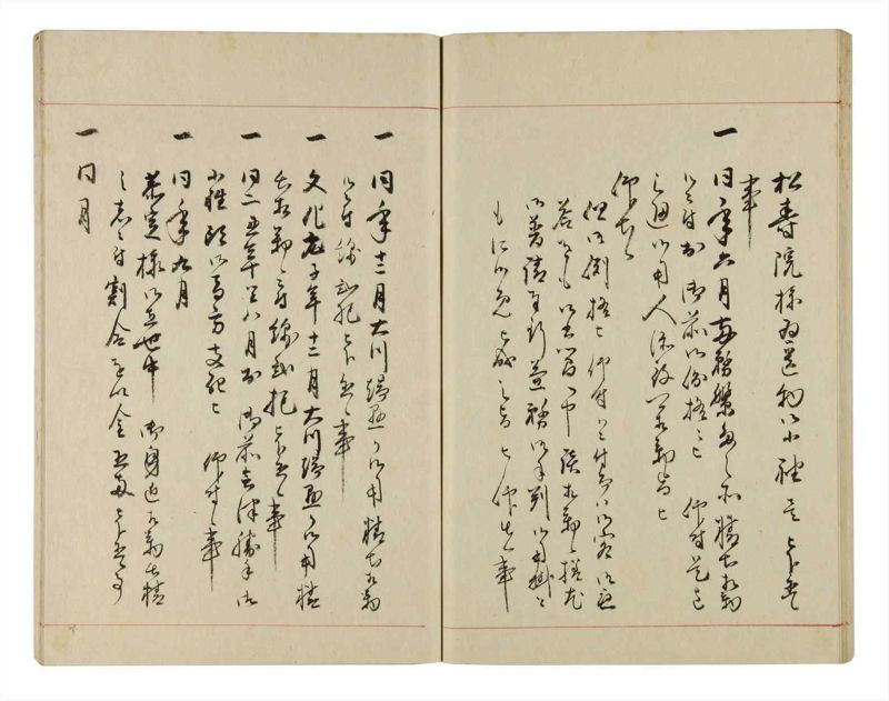 諸士系譜　巻之303　み之部3 - ページ 51