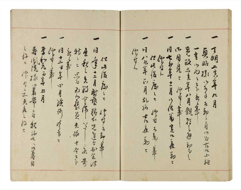 諸士系譜　巻之303　み之部3 - ページ 55
