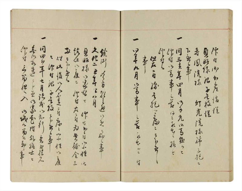 諸士系譜　巻之303　み之部3 - ページ 56