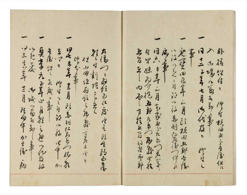 諸士系譜　巻之304　み之部4 - ページ 4