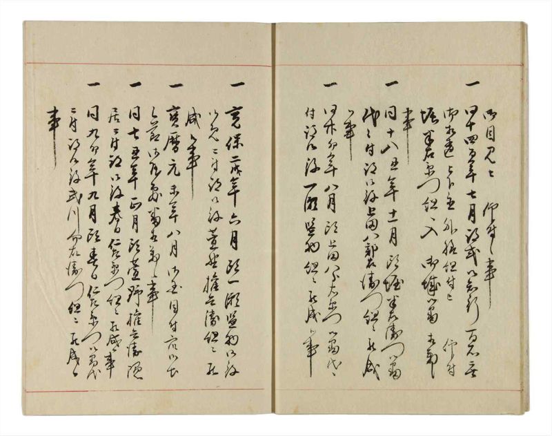 諸士系譜　巻之304　み之部4 - ページ 11